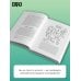 Дополнительное изображение книги «Генограмма. Как межпоколенческие травмы влияют на нашу жизнь»