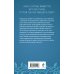 Цикл "Ложные боги" (комплект из 3-х книг: Невеста смерти + Пришедшая с туманом + Избранная стражем)