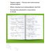 Академия начального образования Русский язык. Мини-тесты на все темы и орфограммы. 2 класс