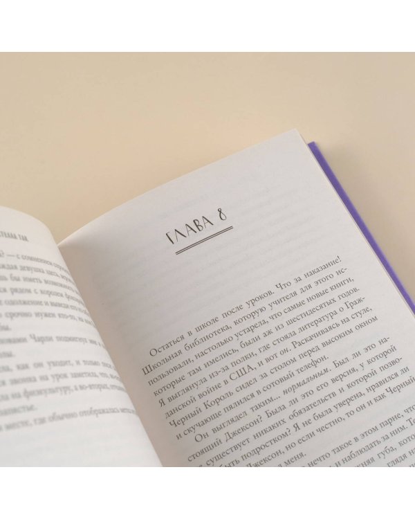 Ночь Королей. Сражайся за свое сердце