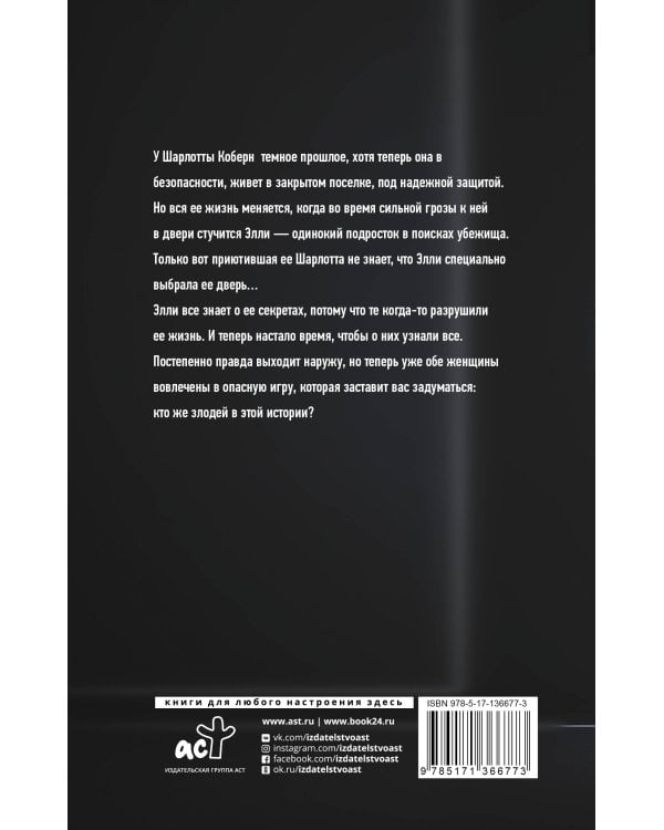 Тайное становится явным