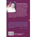 Энергия Сотворения. Я забираю вашу боль! Слово о Докторе. Переработанное и дополненное издание