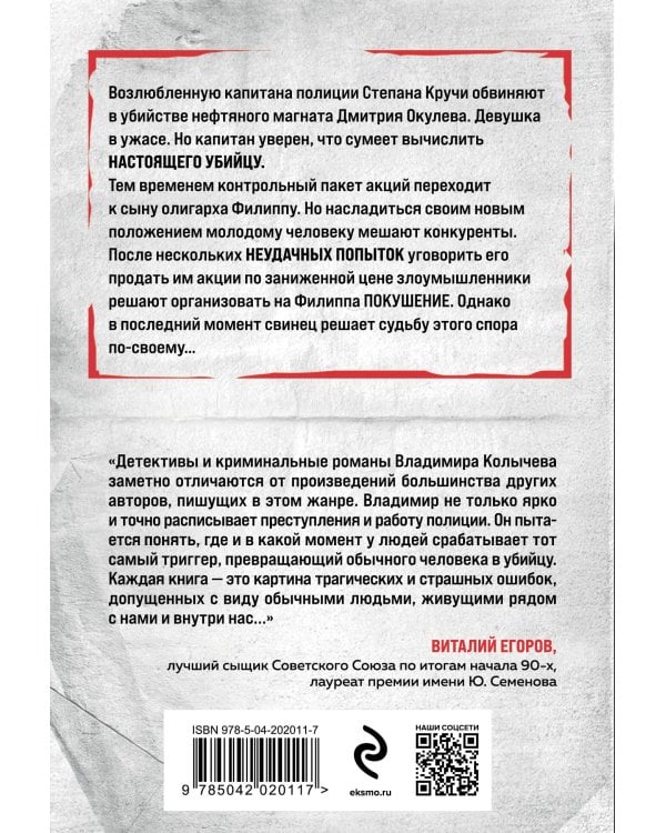 Контрольная обойма