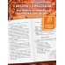 Дополнительное изображение книги «Любовь со вкусом осени (сборник)»