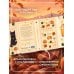 Дополнительное изображение книги «Любовь со вкусом осени (сборник)»