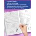 Красиво пиши. Прописи Новый тренажёр по чистописанию. 4 класс