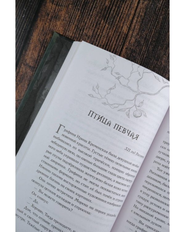 Скиталец. Страшные сказки