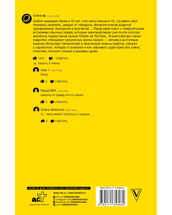 Монологи. Невероятные истории маленького человека