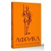 Африка. Краткая история с иллюстрациями