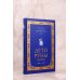 Хиты корейской волны. Дети Руны Дети Руны. Уинтерер. Зимний меч. Книга 1
