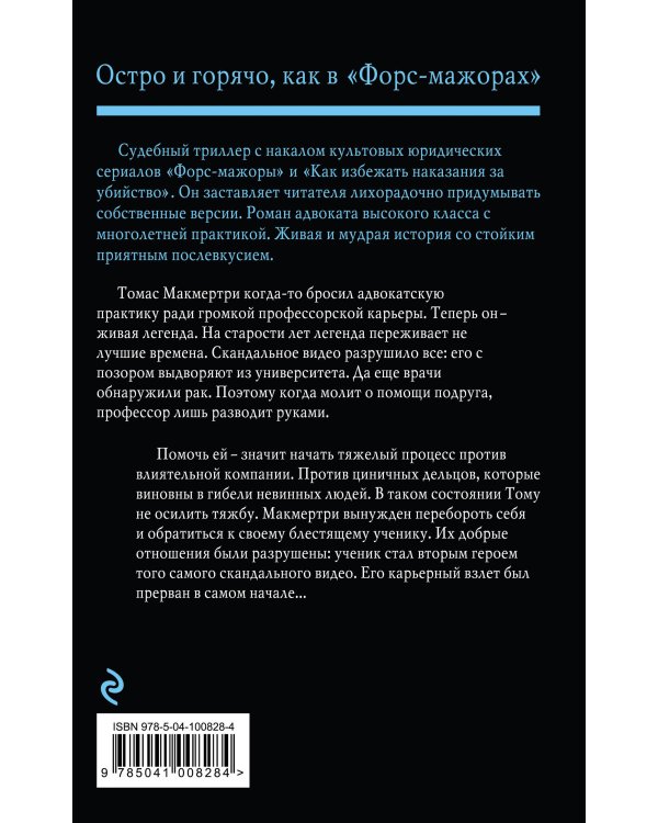 Бульдожья хватка