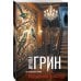 Дополнительное изображение книги «Нарушенная заповедь»