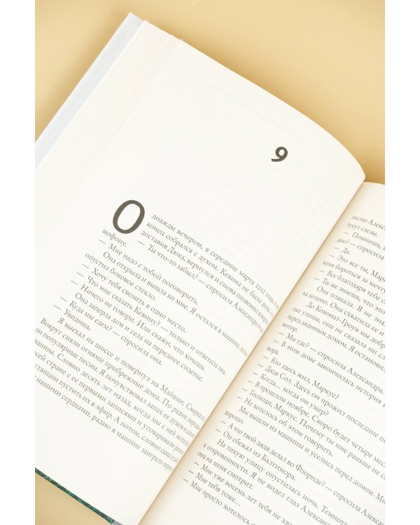 Книга Балтиморов