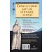 Гимнастики Китая, Японии, Кореи. Сокровищница восточных методик оздоровления всего организма