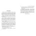ОГЭ-2024. Химия. Сборник заданий: 500 заданий с ответами