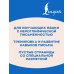Дополнительное изображение книги «Тетрадь для иероглифов (сетка)»