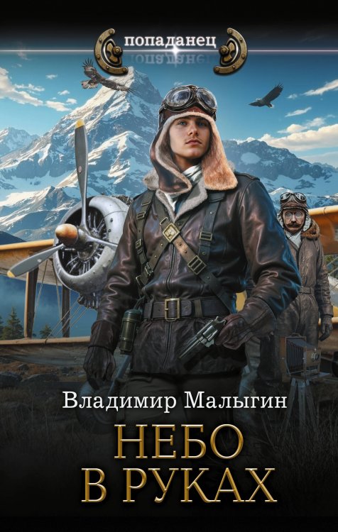 Небо в руках