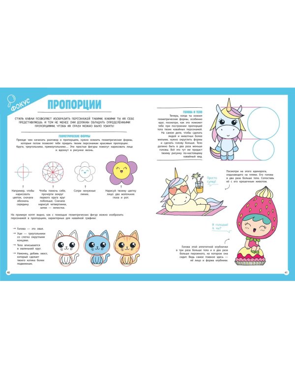 Подарок любителю KAWAII. Комплект из 2-х книг: "Я рисую KAWAII" и "Креативбук. KAWAII"