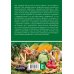 Самая полная книга разумно ленивого дачника. Секреты легкого урожая