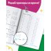 Счёт в пределах 20.Тренажер по математике 1 класс