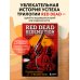 Red Dead Redemption. Хорошая, плохая, культовая. Рождение вестерна от Rockstar Games