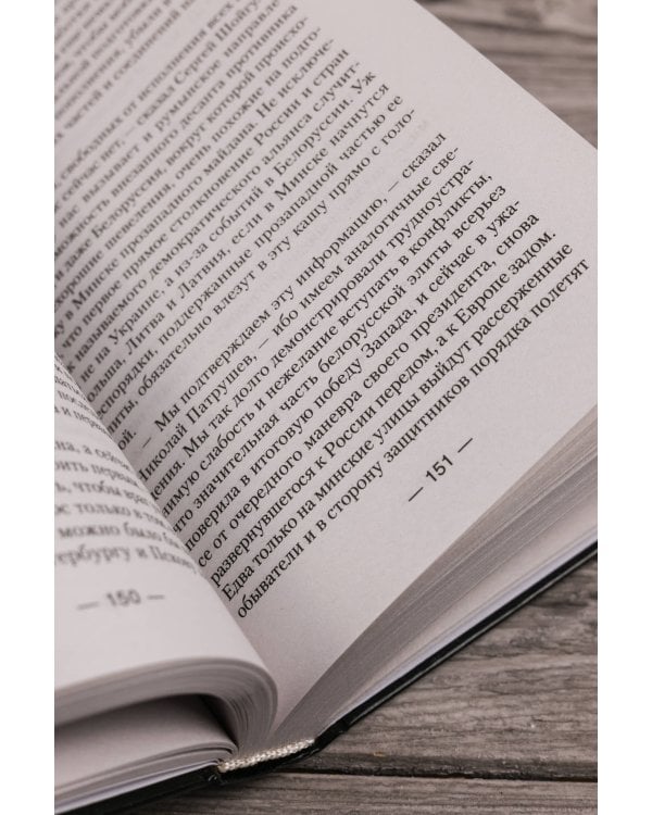 За точкой невозврата. Полдень битвы