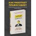 Тайный адвокат. Ложные приговоры, неожиданные оправдания и другие игры в справедливость