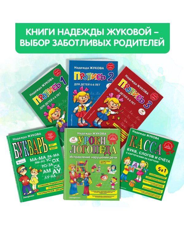 Логопедия. Основы теории и практики