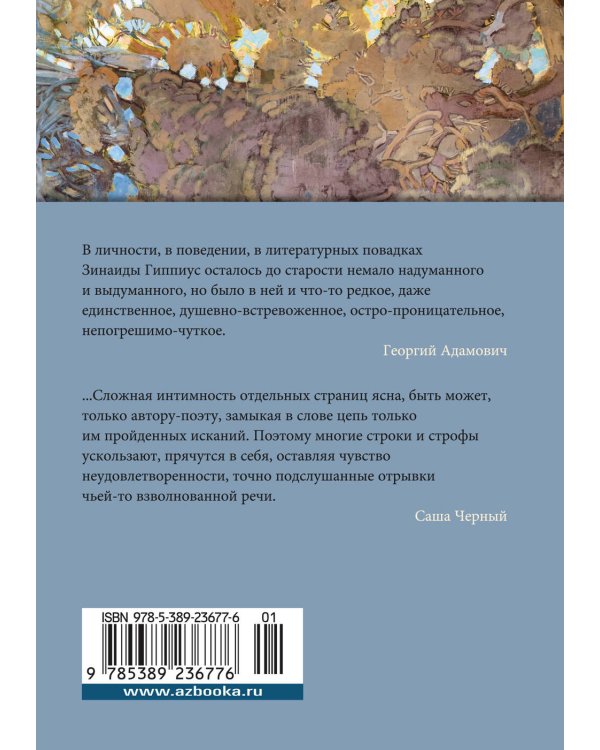 Моя душа — любовь