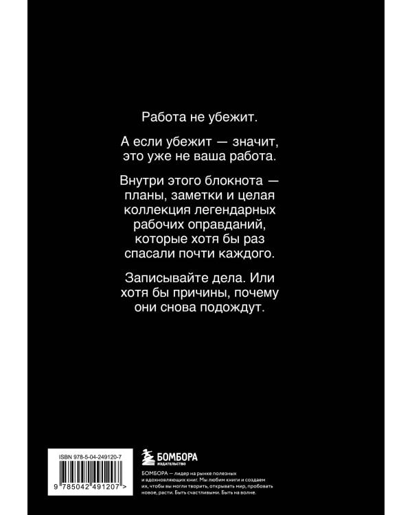 Дополнительное изображение книги «Давайте уже после праздников. Ежедневник для тех, кто совсем не хочет работать»