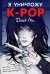 Обложка книги «Я уничтожу K-POP» — Дохэ Ли, ISBN 9785171664213