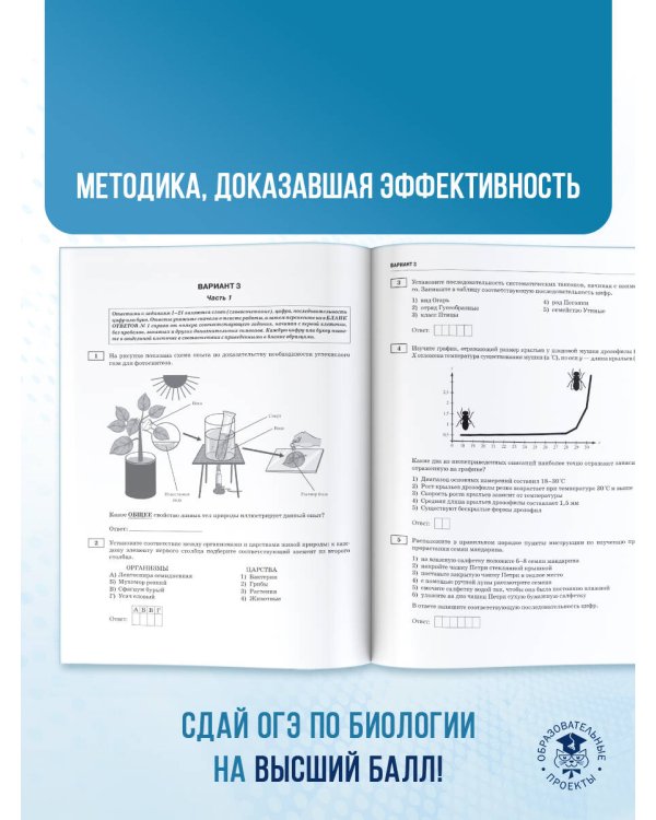 ОГЭ-2026. Биология. 30 тренировочных вариантов экзаменационных работ для подготовки к основному государственному экзамену