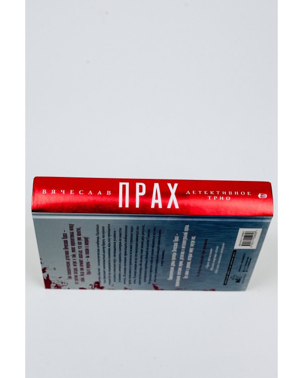 Детективное трио