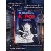 Дополнительное изображение книги «Я уничтожу K-POP»