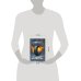 Дополнительное изображение книги «Командировка в лето»