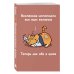 Авторский блокнот. Мурчальня. Вселенная исполнила все мои желания. Теперь мы оба в шоке. А5 64 л.