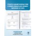 ОГЭ-2026. Биология. 30 тренировочных вариантов экзаменационных работ для подготовки к основному государственному экзамену