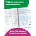 Счёт в пределах 20.Тренажер по математике 1 класс