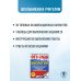 ОГЭ-2026. Биология. 30 тренировочных вариантов экзаменационных работ для подготовки к основному государственному экзамену