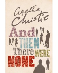 And Then There Were None (Agatha Christie) И никого не стало (Агата Кристи) /Книги на английском языке