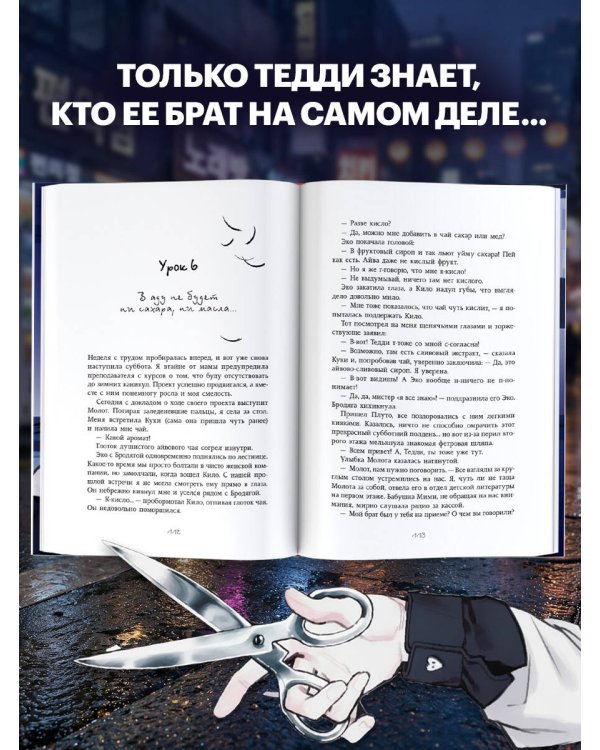 Дополнительное изображение книги «Я уничтожу K-POP»