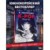 Дополнительное изображение книги «Я уничтожу K-POP»