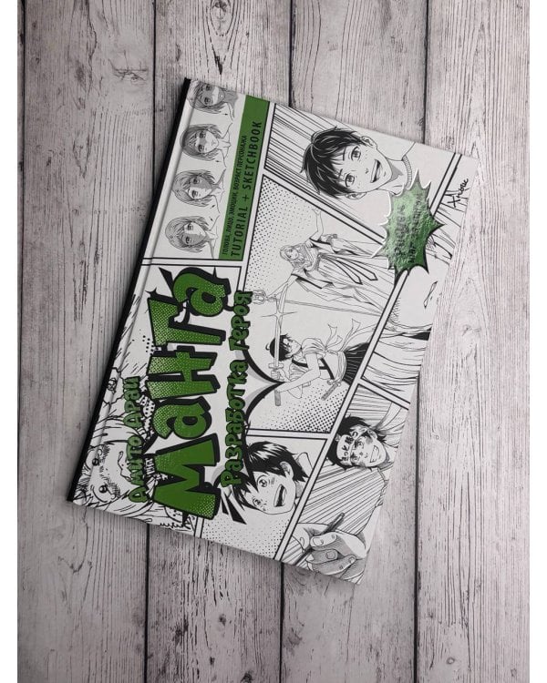 Манга. Разработка героя. Голова, лицо, эмоции, возраст персонажа. Tutorial + Sketchbook