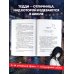 Дополнительное изображение книги «Я уничтожу K-POP»