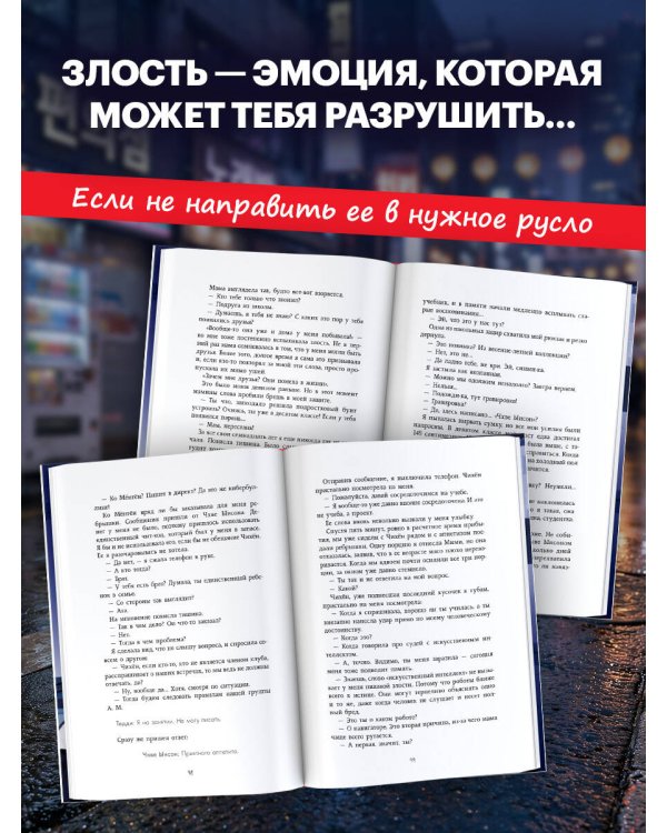 Дополнительное изображение книги «Я уничтожу K-POP»