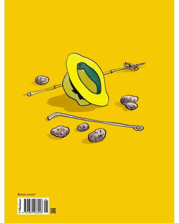 Живая шляпа