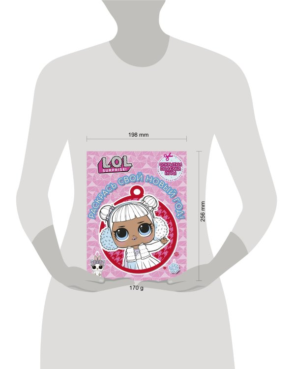 L.O.L. Surprise! Раскрась свой Новый Год! Открытки, поделки, игры