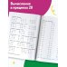 Счёт в пределах 20.Тренажер по математике 1 класс