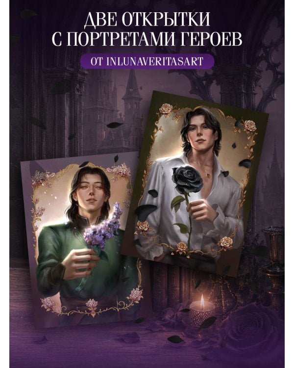 Дополнительное изображение книги «Игры королей. Судьбы Ардена»