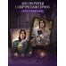 Дополнительное изображение книги «Игры королей. Судьбы Ардена»
